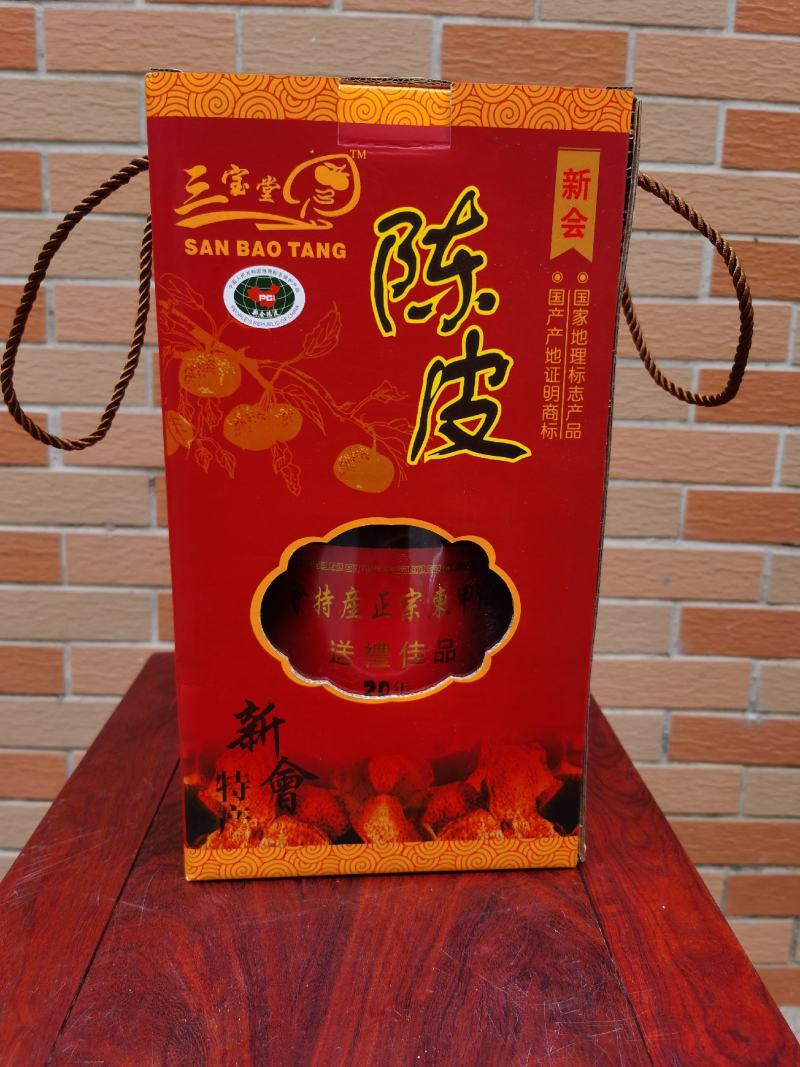 新会陈皮礼盒装年份五，十，十五，二十年等