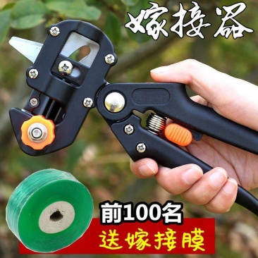 苗木嫁接刀嫁接机嫁接器多功能芽接刀园艺剪刀果树修枝剪神器