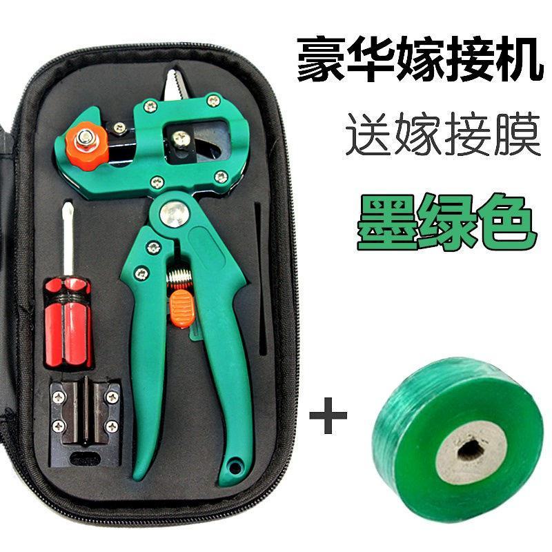 苗木嫁接刀嫁接机嫁接器多功能芽接刀园艺剪刀果树修枝剪神器