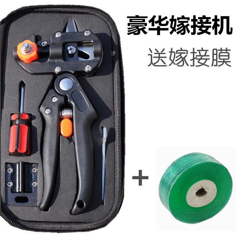 苗木嫁接刀嫁接机嫁接器多功能芽接刀园艺剪刀果树修枝剪神器
