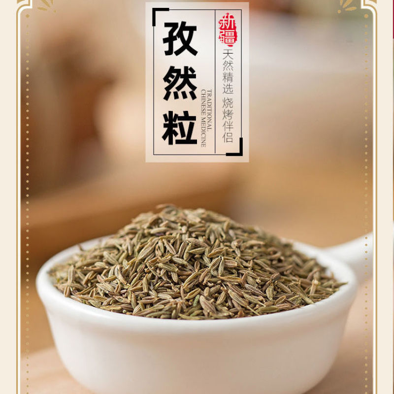 新疆本色火焰山孜然粒烤羊肉串烧烤调料撒料新货孜然碎粉香料