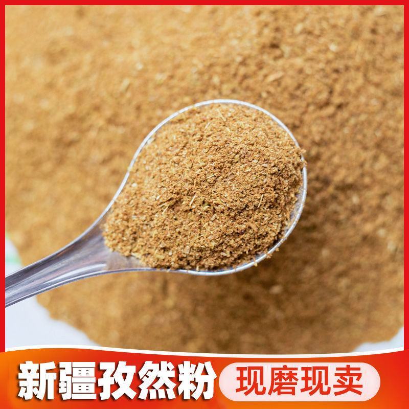 新疆本色火焰山孜然粒烤羊肉串烧烤调料撒料新货孜然碎粉香料