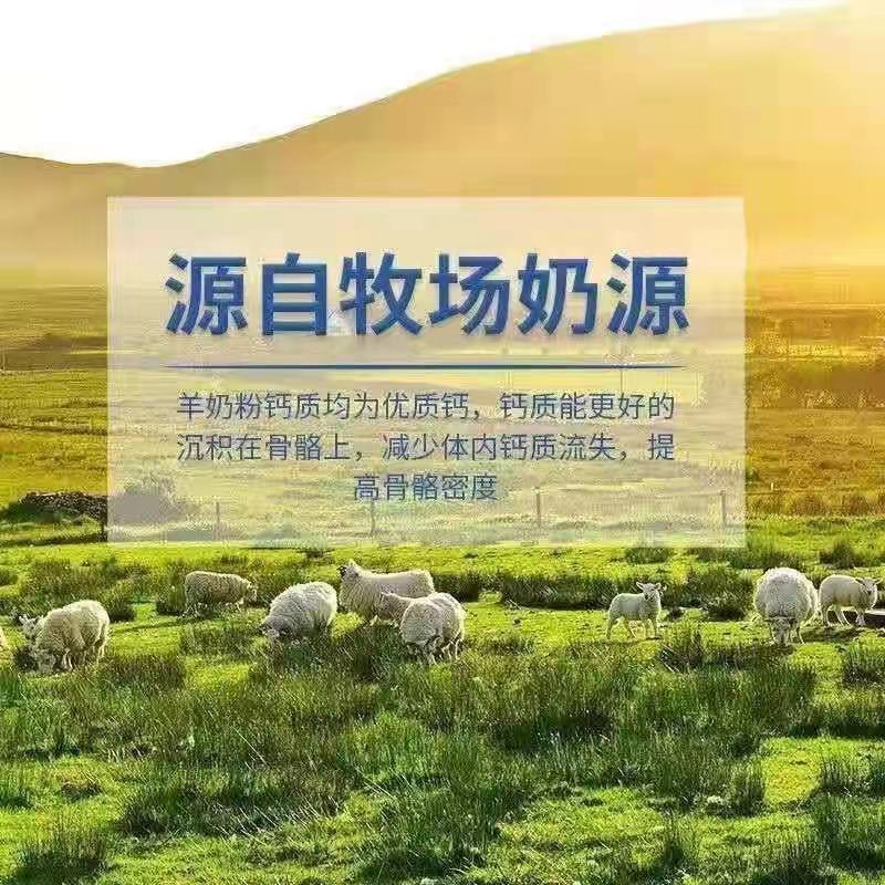 草原特产全脂无糖纯羊奶粉成人学生中老年男青年营养羊奶粉5