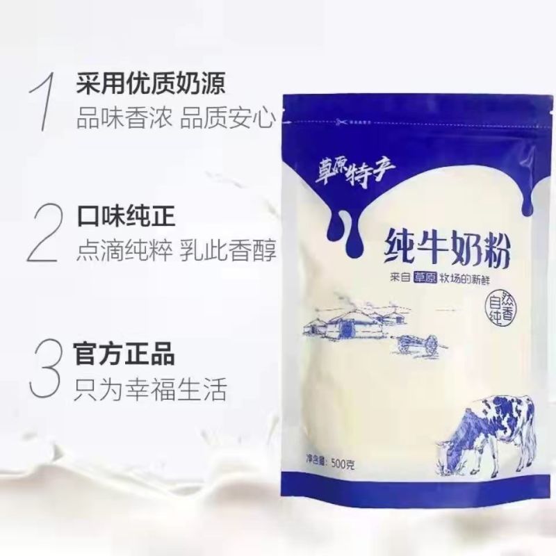 全脂无糖纯牛奶粉成人学生中老年男青年营养牛奶粉500克装