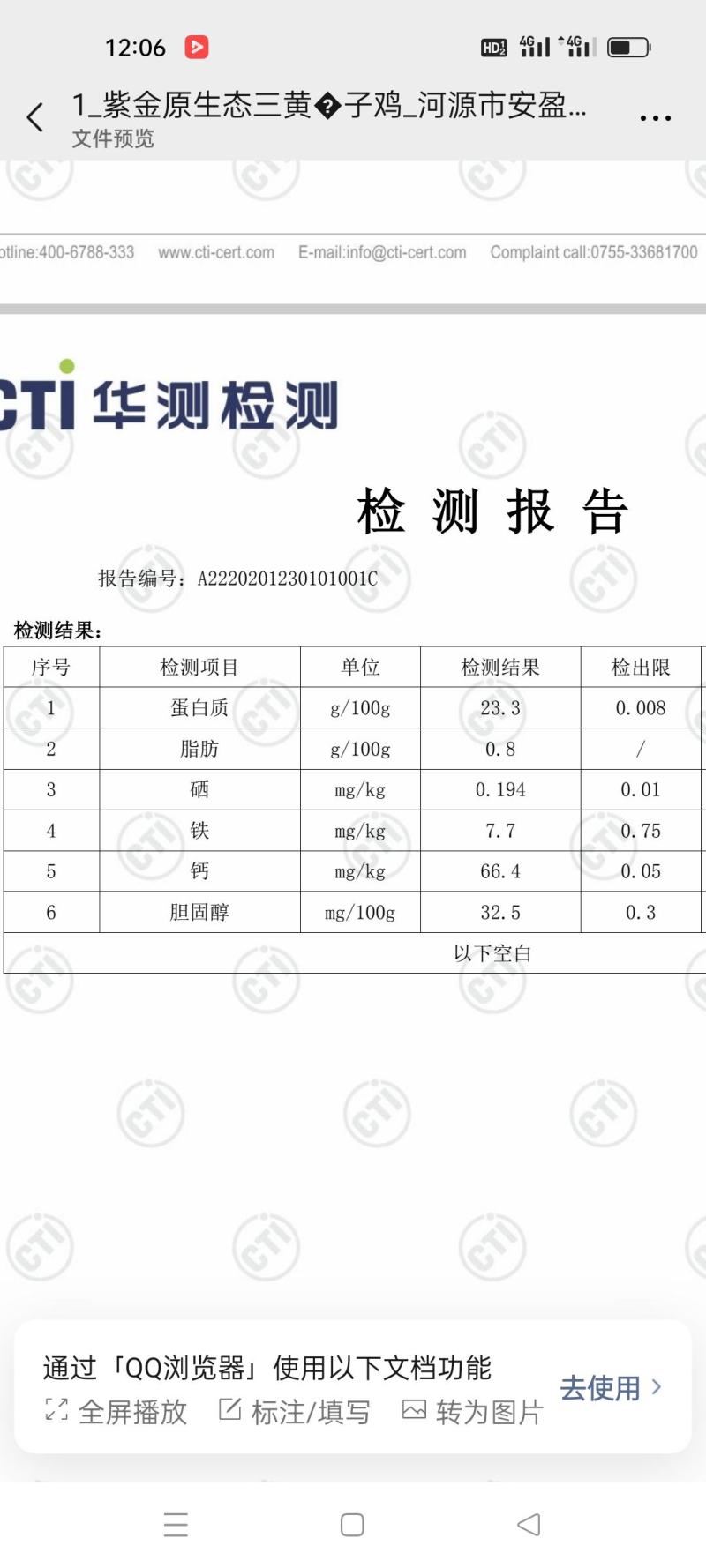 紫金原生态三黄虫子鸡