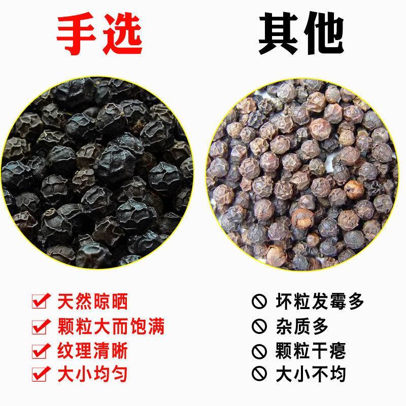 正宗海南黑胡椒粒批发黑胡椒粉胡椒牛排调料西餐鸡胸肉调料