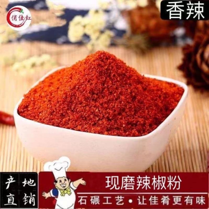 【特香超辣魔鬼辣】辣椒面特辣五香朝天椒辣椒粉油泼辣子调料