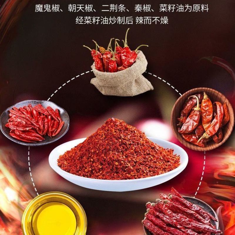 【特香超辣魔鬼辣】辣椒面特辣五香朝天椒辣椒粉油泼辣子调料