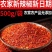 现磨特香石碾辣椒粉香辣特辣微辣辣椒面出红油魔鬼椒红油辣椒