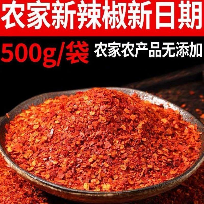 现磨特香石碾辣椒粉香辣特辣微辣辣椒面出红油魔鬼椒红油辣椒