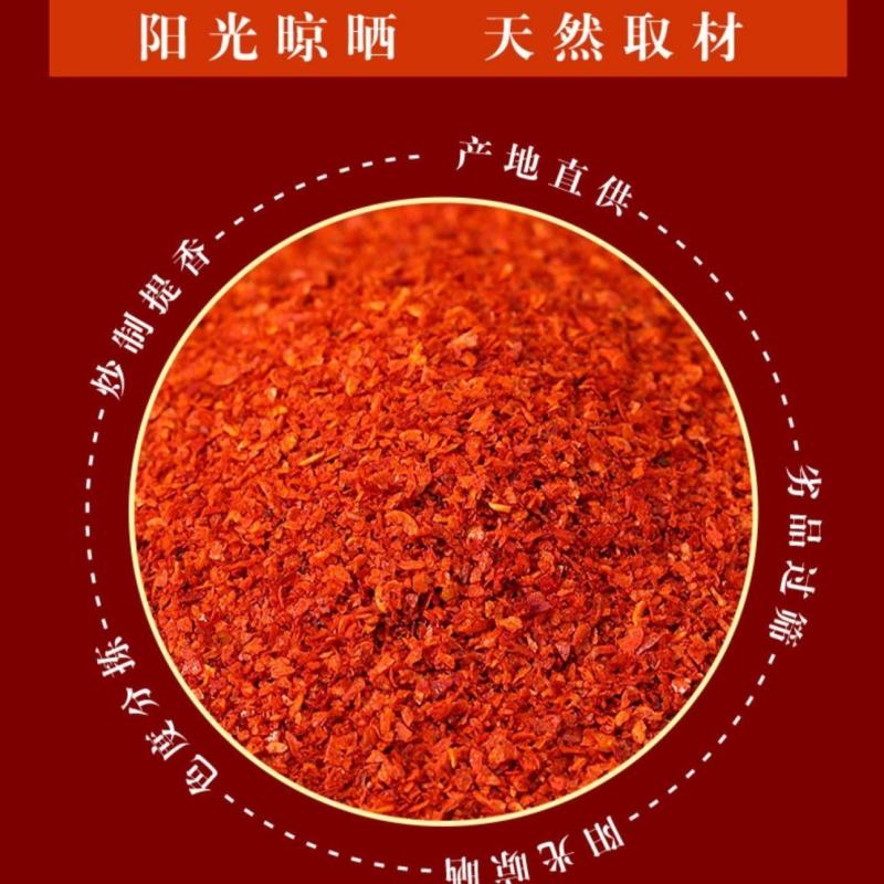 现磨特香石碾辣椒粉香辣特辣微辣辣椒面出红油魔鬼椒红油辣椒