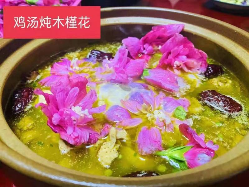 木槿花（食用）可以卖到11月，基地直供货源稳定。