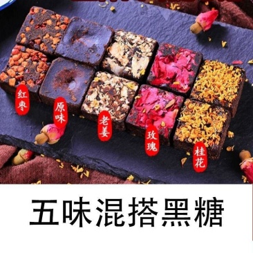 云南古法黑糖姜茶暧宫驱寒红糖块手工老黑糖手工红糖批发包邮