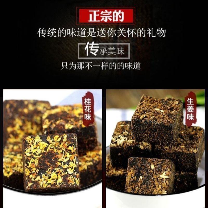 云南古法黑糖姜茶暧宫驱寒红糖块手工老黑糖手工红糖批发包邮