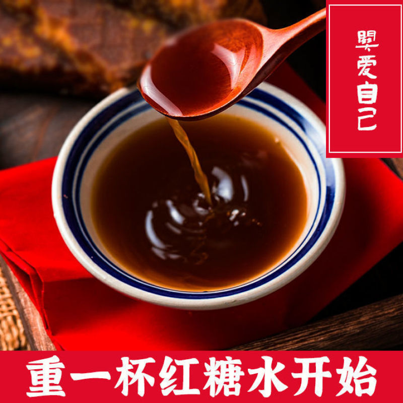 【产地销】甘蔗老红糖块古法红糖手工土红糖