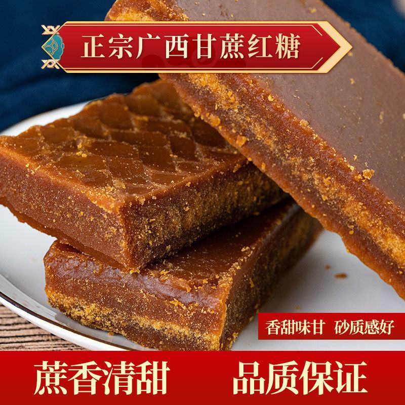 红片糖块状红糖块广西蔗糖土红糖片散装甘蔗冰片糖甘蔗红糖