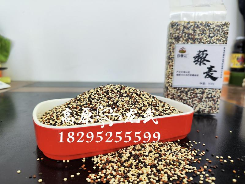 青海白红黑三色藜麦米青藏特产产地直发
