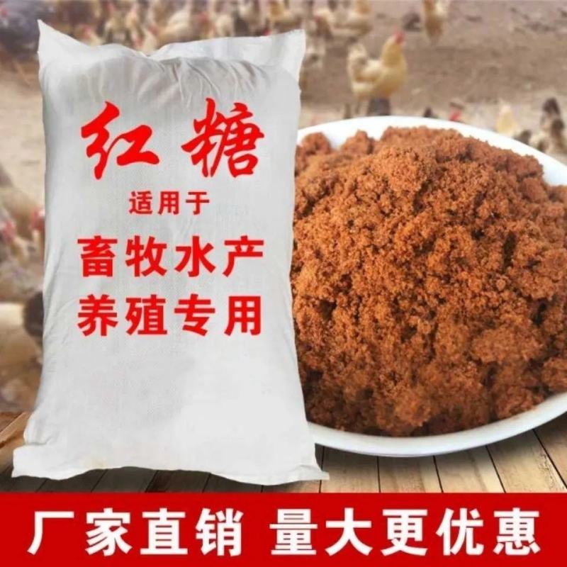 兽用红糖养殖批发厂家猪牛羊水产农用发酵EM畜牧赤砂糖