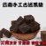 【产地】云南黑糖块甘蔗古法手工土红糖老红糖红河糖水