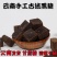 【产地】云南黑糖块甘蔗古法手工土红糖老红糖红河糖水