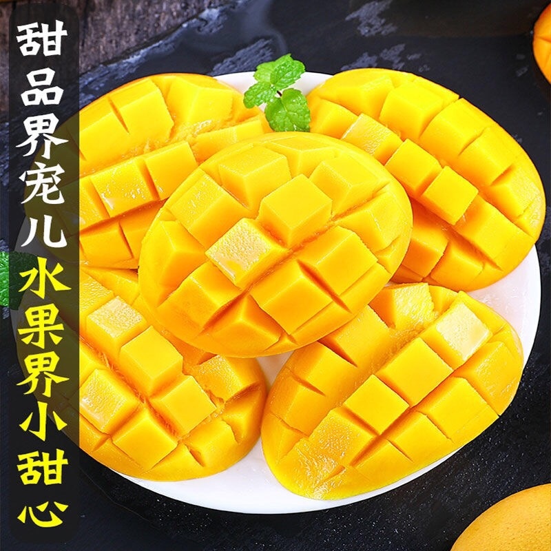 正宗小台芒果台农台芽当季新鲜水果整箱批发电商平台一件代发