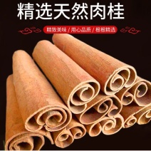 肉桂桂皮批发香料大全家用商用去皮肉桂心卤料炖肉火锅调味料