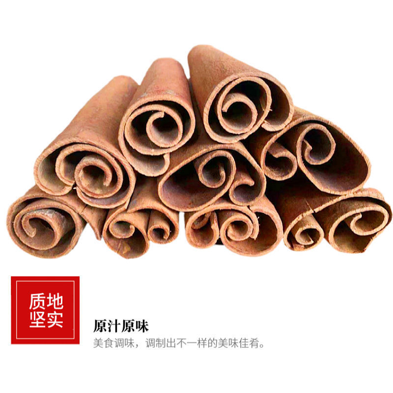 肉桂桂皮批发香料大全家用商用去皮肉桂心卤料炖肉火锅调味料