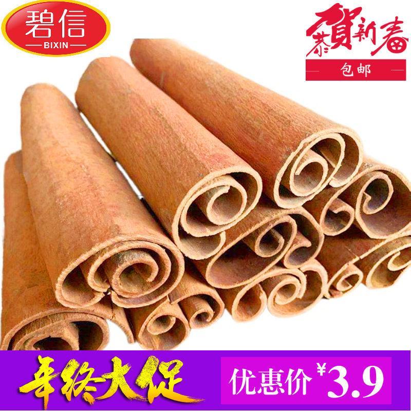 肉桂桂皮批发香料大全家用商用去皮肉桂心卤料炖肉火锅调味料