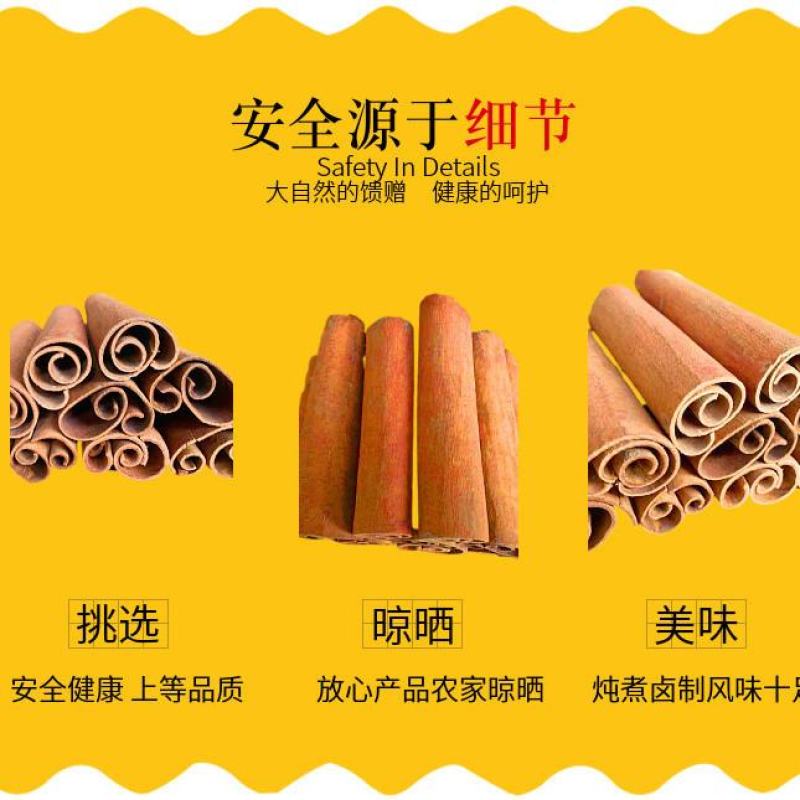肉桂桂皮批发香料大全家用商用去皮肉桂心卤料炖肉火锅调味料