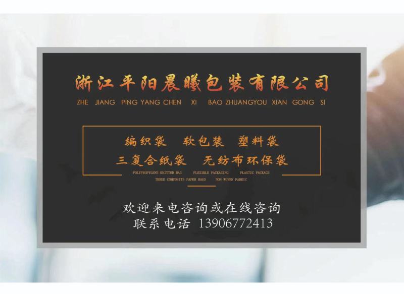 大米，面粉，饲料，肥料等农产品包装。