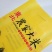 大米，面粉，饲料，肥料等农产品包装。