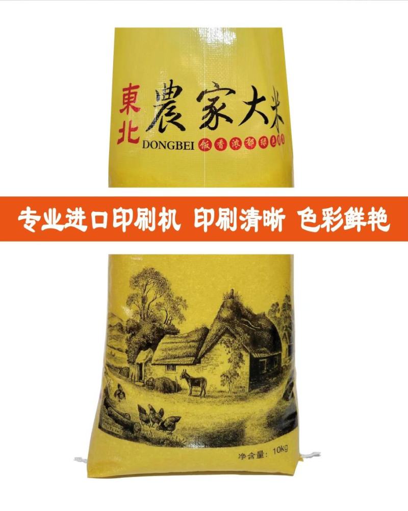 大米，面粉，饲料，肥料等农产品包装。