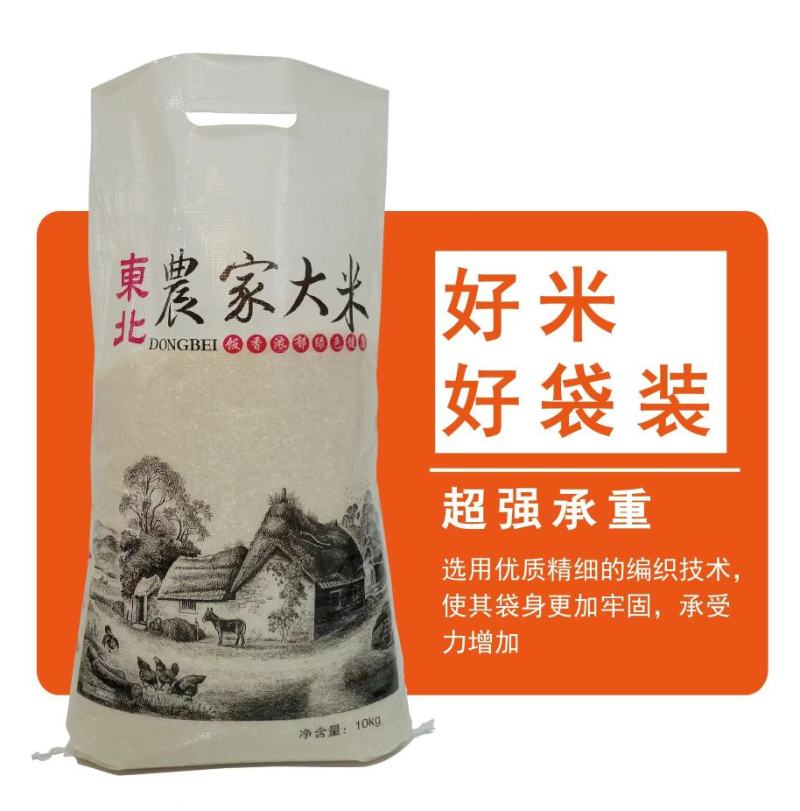 大米，面粉，饲料，肥料等农产品包装。