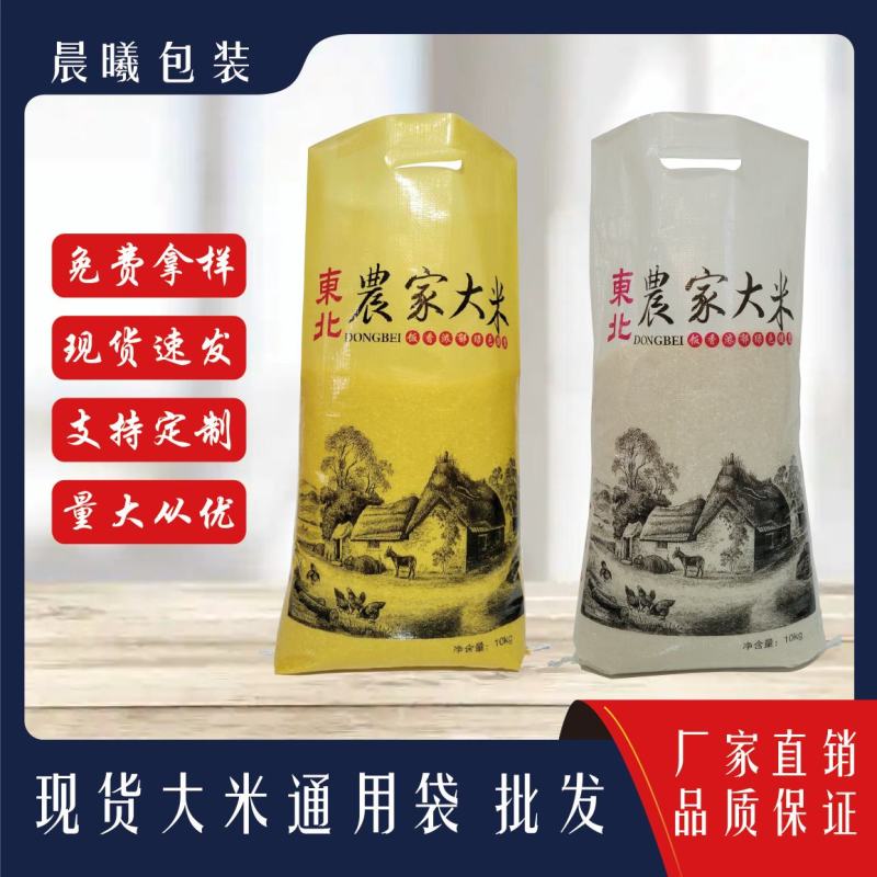 大米，面粉，饲料，肥料等农产品包装。