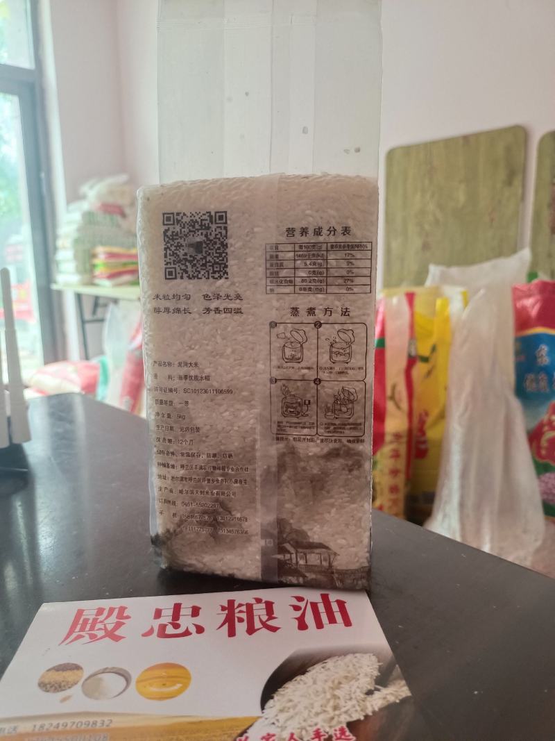长粒香大米，稻花香。东北大米，好吃不回生！