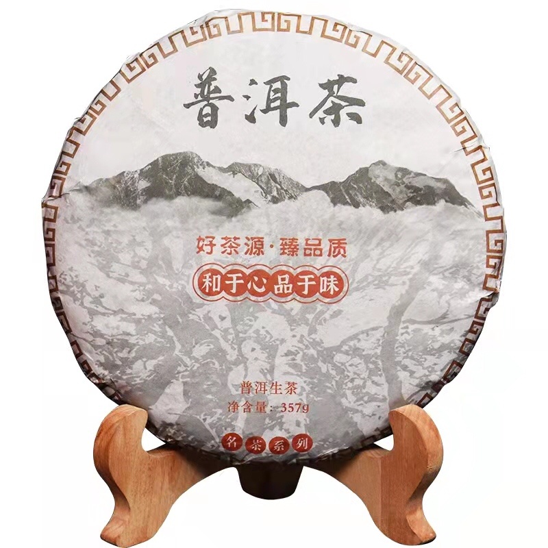 云南省普洱茶普洱生茶茶饼回甘持久经久耐泡
