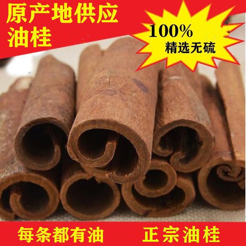 精选油桂正宗高山紫油桂去皮肉桂中草药无硫肉桂粉大桂筒桂卷