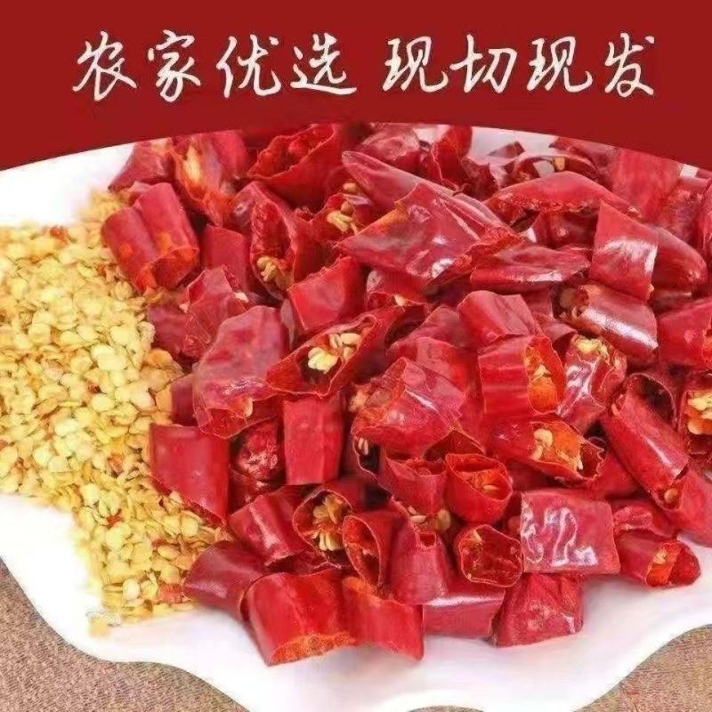 产地直发干辣椒段辣椒段朝天椒段香辣微辣特辣辣椒段红干辣椒