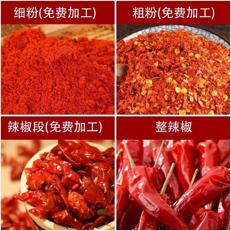 正宗福建辣椒王干辣椒整个批发超辣厚皮耐煮卤肉周黑鸭专用调
