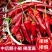 正宗福建辣椒王干辣椒整个批发超辣厚皮耐煮卤肉周黑鸭专用调