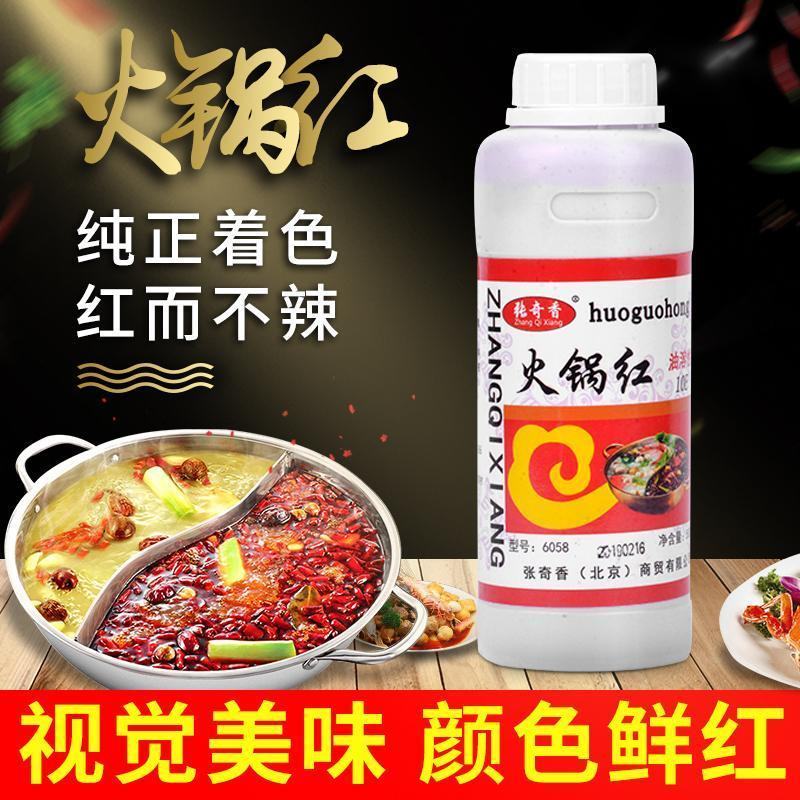 张奇香火锅红油500g红汤火锅拌菜火锅底料麻辣