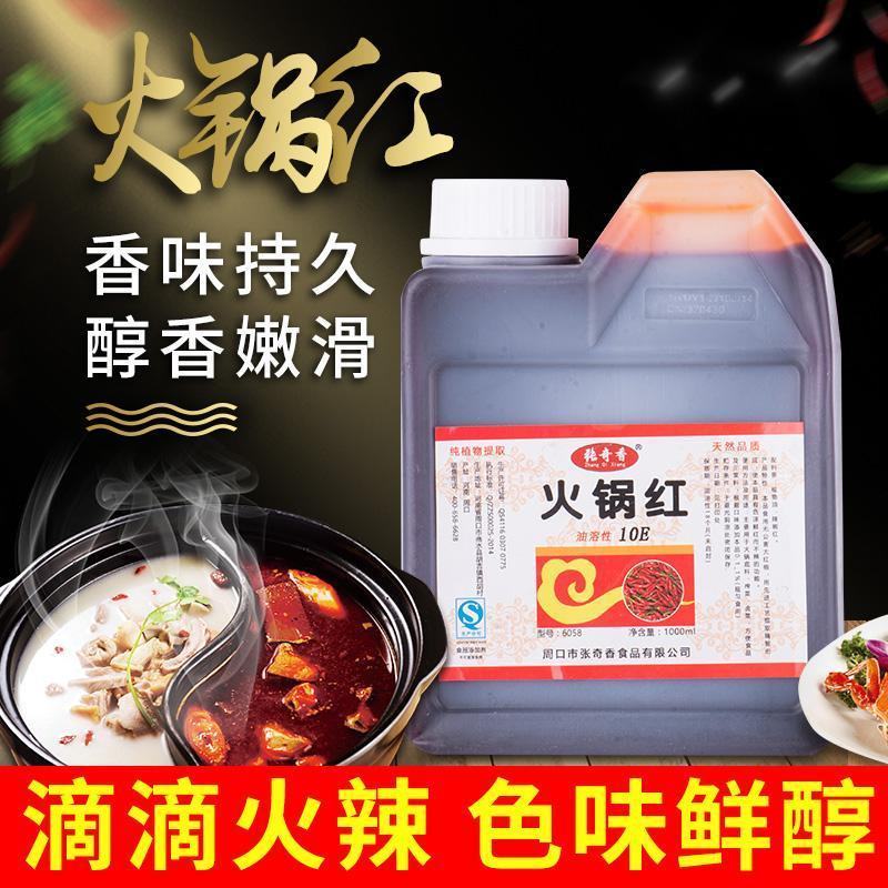 张奇香火锅红油500g红汤火锅拌菜火锅底料麻辣
