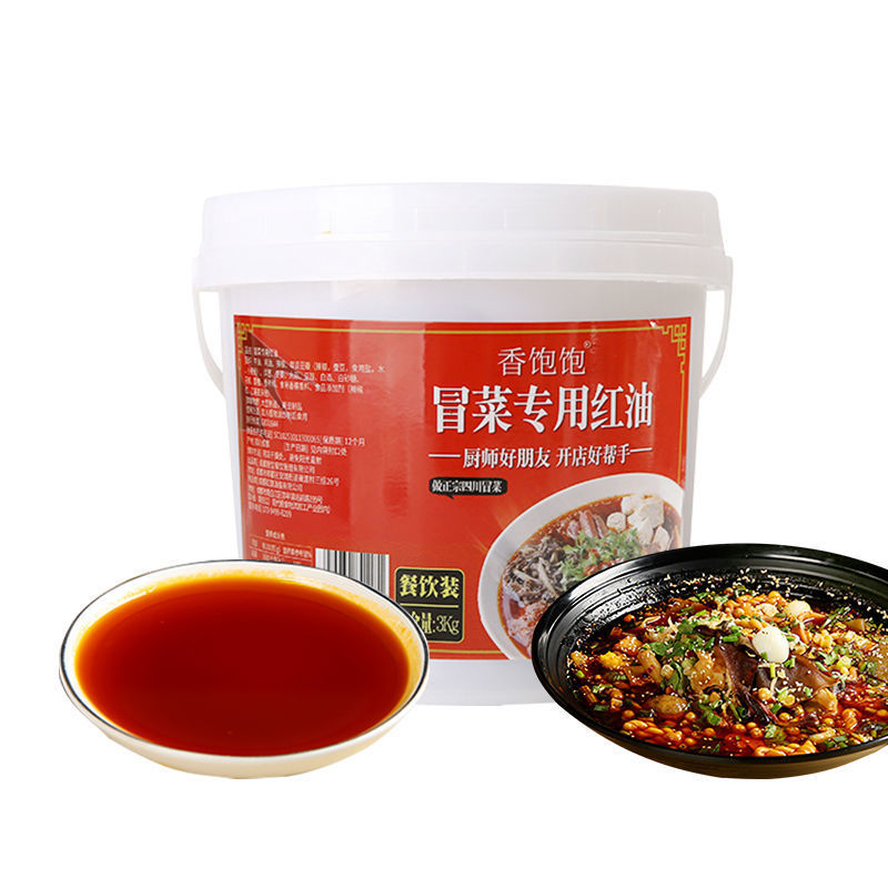 【开店商用】专用冒菜红油四川成都串串香清油牛油冒菜上色辣