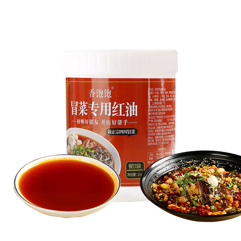 【开店商用】专用冒菜红油四川成都串串香清油牛油冒菜上色辣