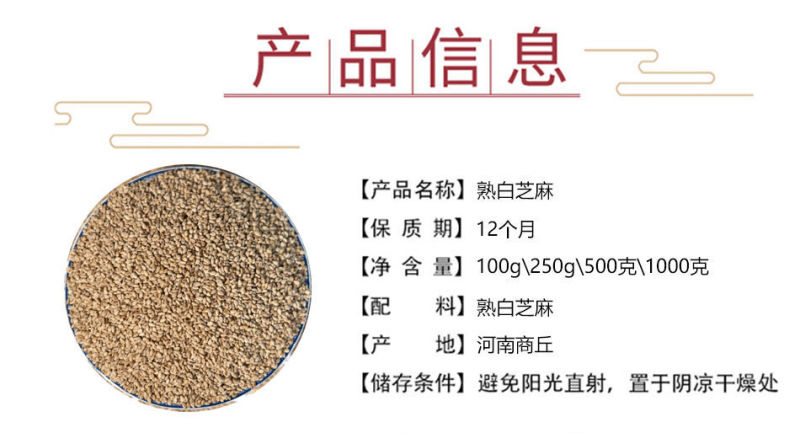 炒熟白芝麻农家自制白芝麻100g/250g/500g免洗