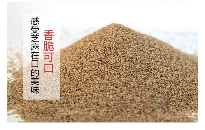 炒熟白芝麻农家自制白芝麻100g/250g/500g免洗