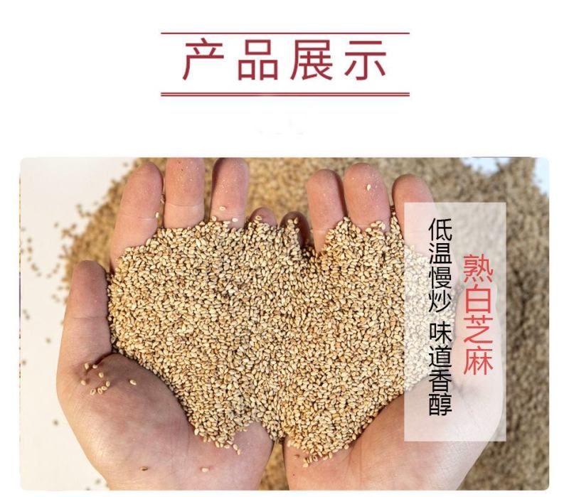 炒熟白芝麻农家自制白芝麻100g/250g/500g免洗