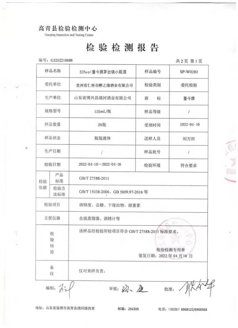 茅台镇小瓶酒53度125ml浓香型原浆粮食白酒商超自助餐