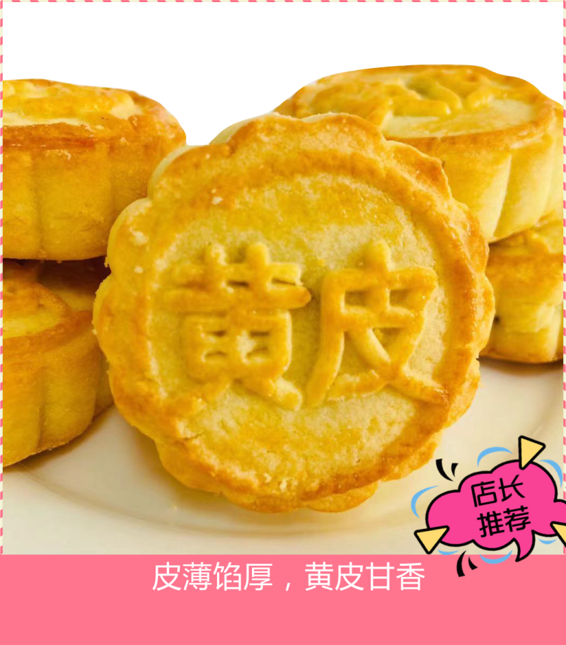 云浮手信郁南特产无核黄皮饼居家旅行必备零食解饿解馋