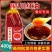 四川红油商用香辣红油面皮辣椒油凉拌调味品拌菜调料油辣子家